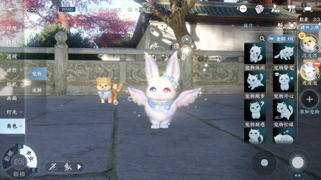 十几件免费外观，十倍宠物快乐，新版本都送你