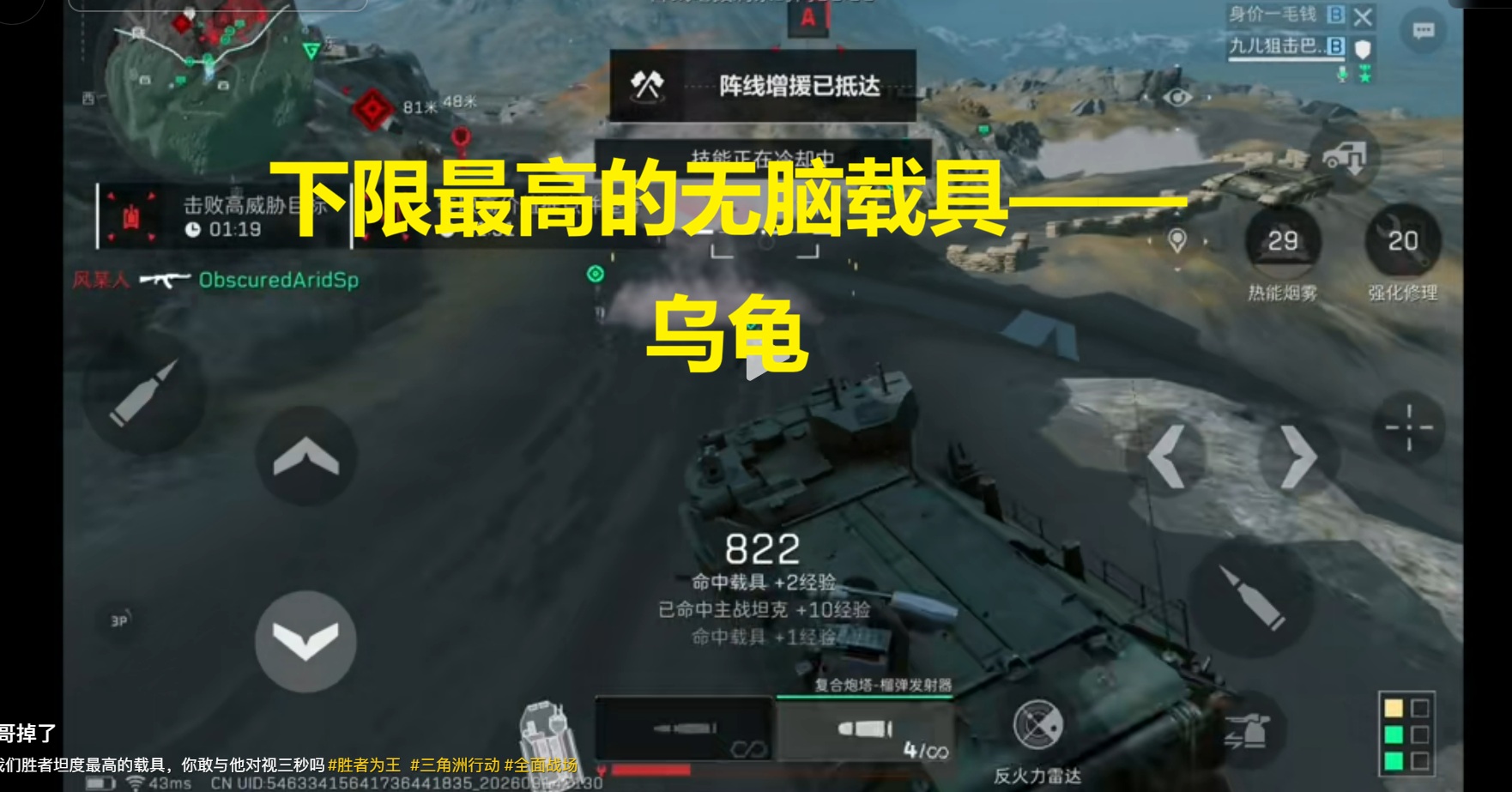 下限最高的无脑载具——乌龟