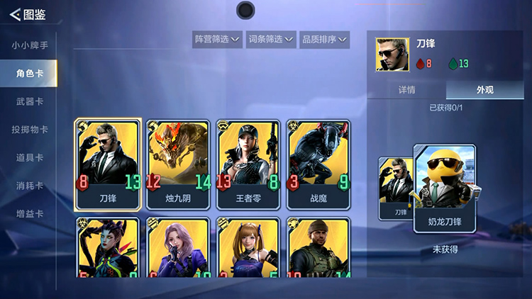 悠悠牌上线新货，四款卡牌皮肤带来惊喜