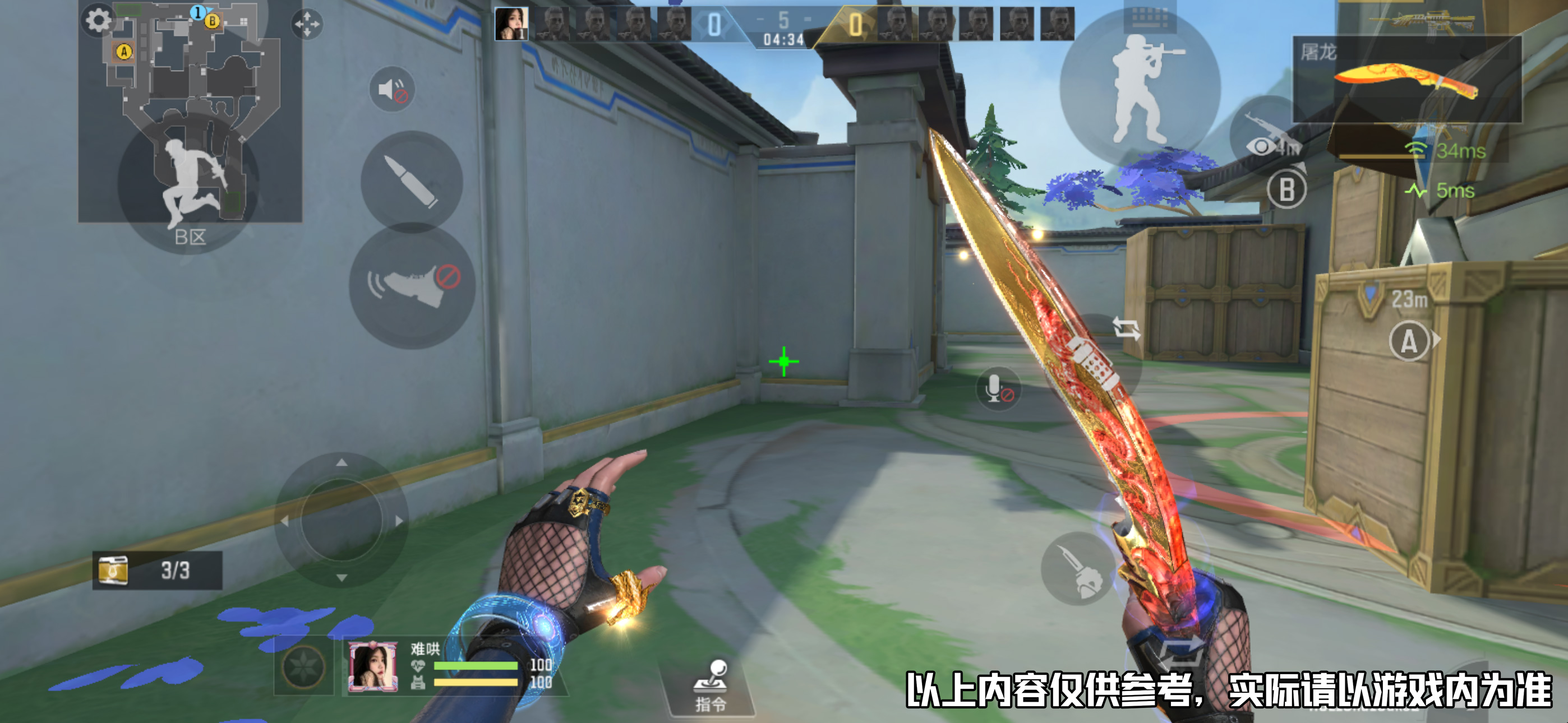 接住我的投掷！王者广场B区投掷思路分享