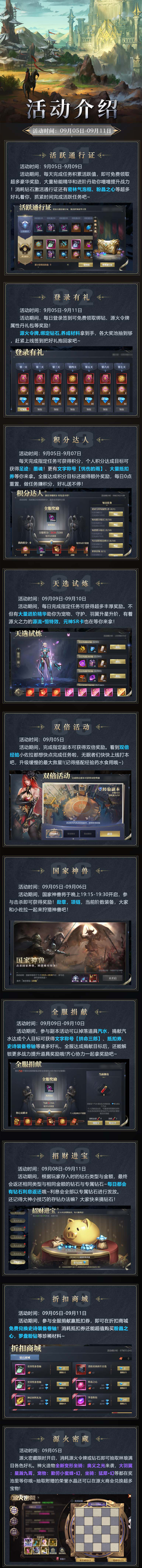 活动速递丨史诗装备卷轴等你拼命三郎取！变形坐骑奥义之光神圣登场~福利在此速领！