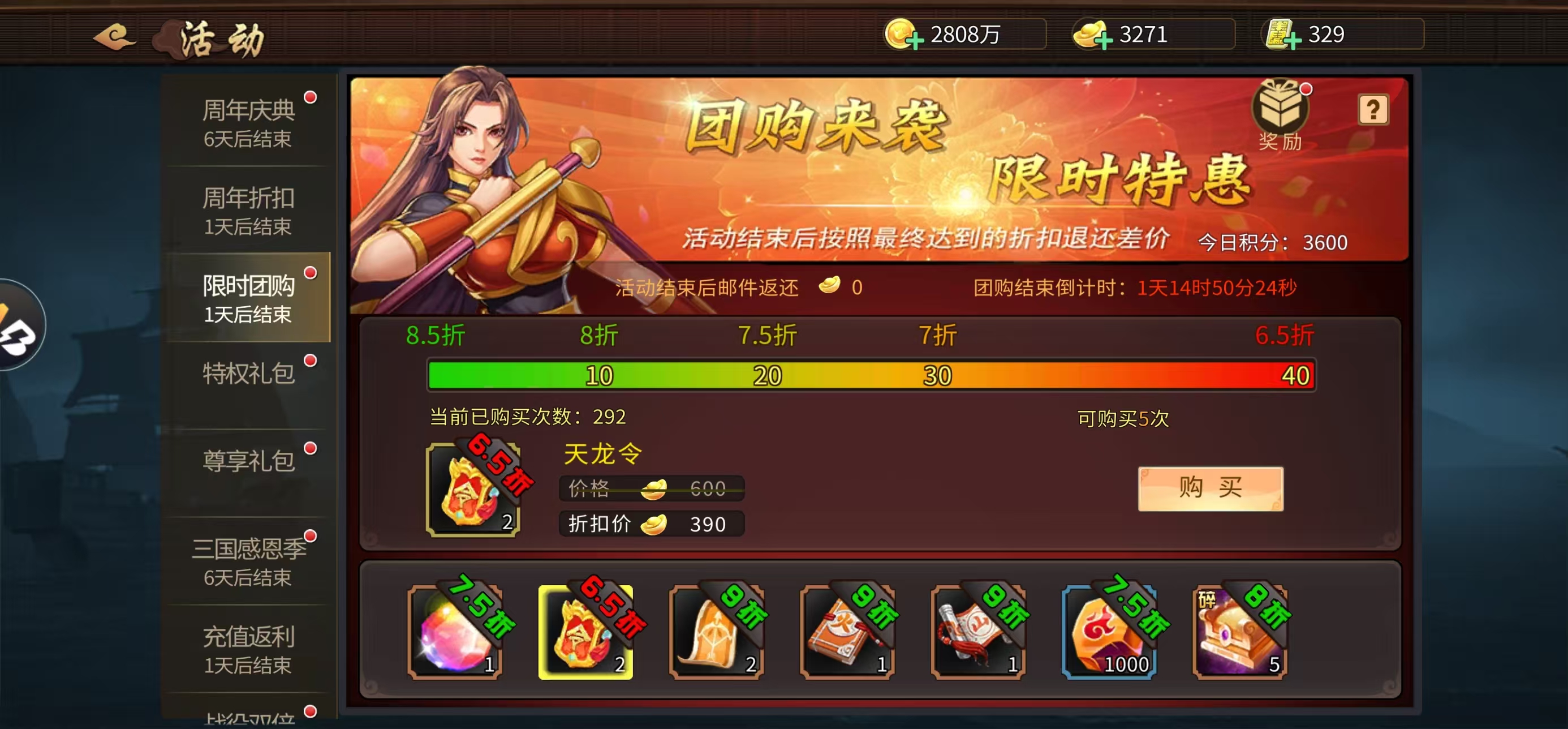 天龙令是古董探宝系统的核心道具 使用天龙令可在古董探宝界面进行探宝，有机会获得武将碎片、完整武将、装