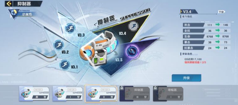 幻塔:新版本如何快速提升GS？（下）