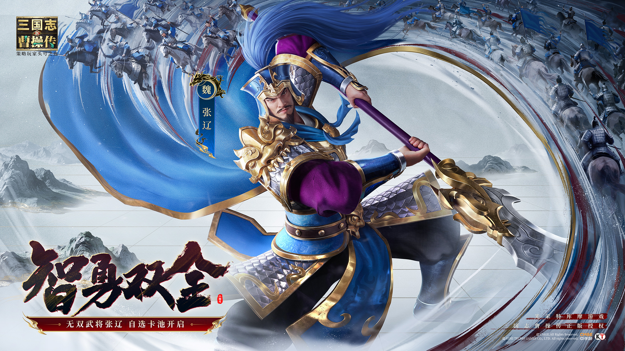 【预告】无双武将张辽本周五登场！