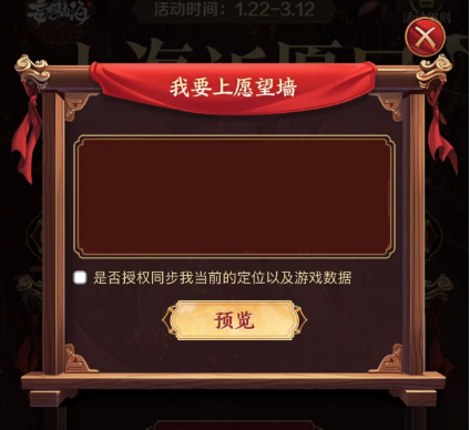 【新春福利】许下心愿、做件善事，领四周年限定名片&山海红包封面！