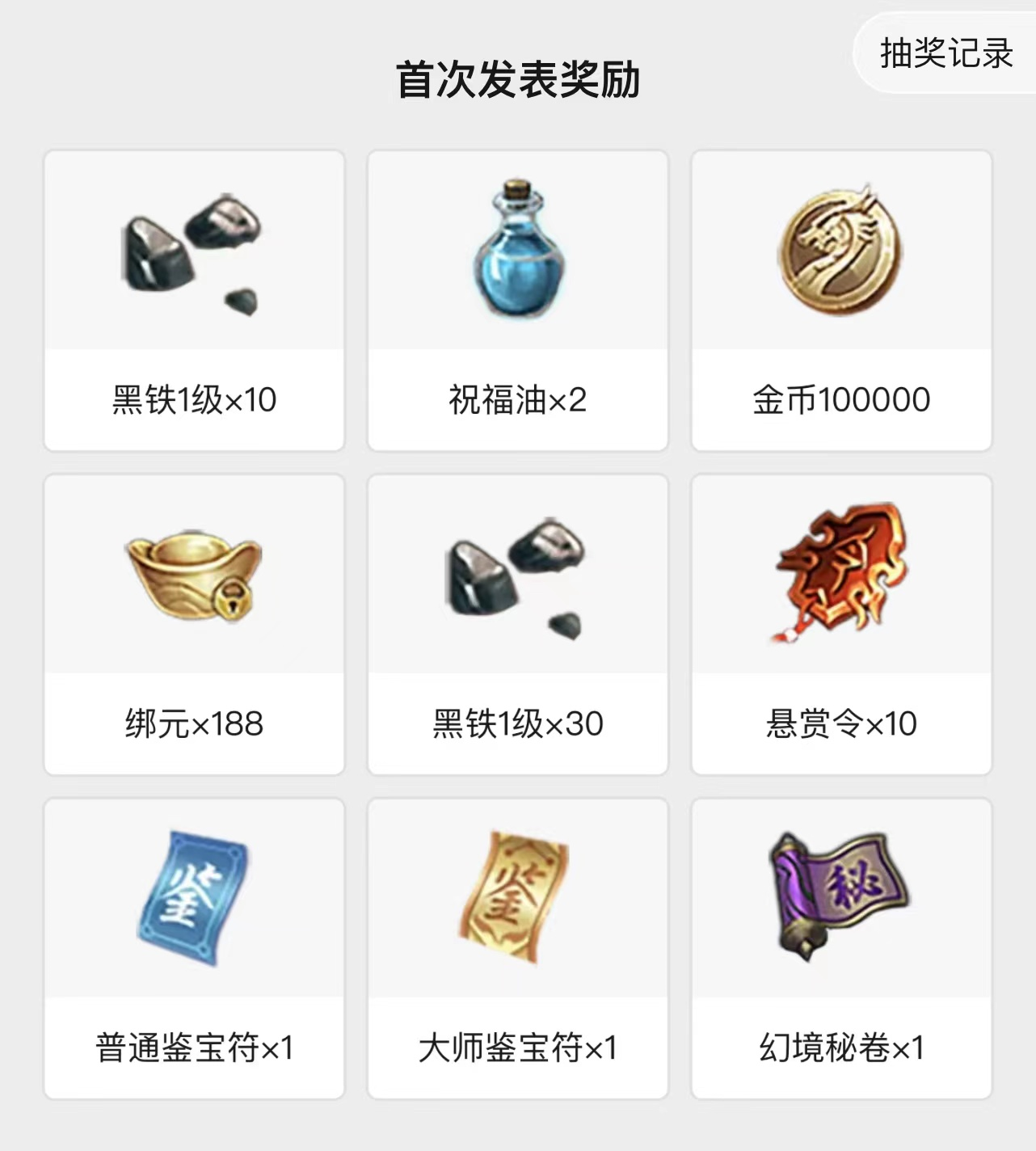 【有奖征集】首届沙巴克争夺战来袭，分享战况得好礼