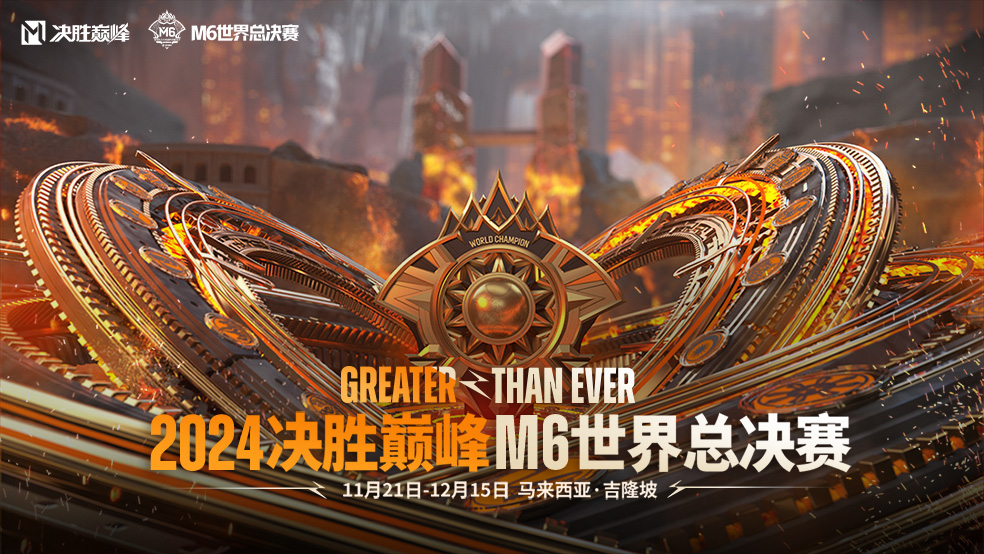 他们都说你不行，偏偏是你最争气。DFYG以无畏之姿踏破质疑，拿下中国赛区世界总决赛历史首胜。