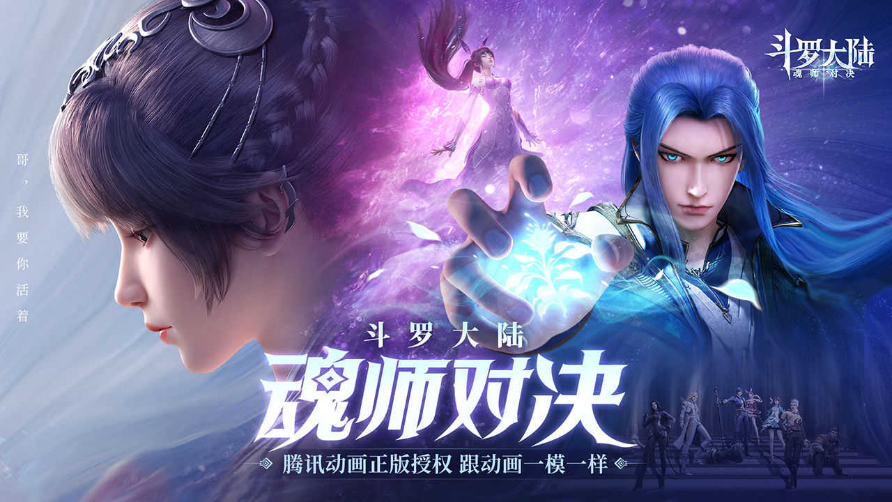 魂师对决的火爆说明了什么，大IP真心有大好处
