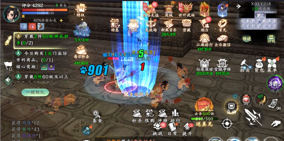 【升级攻略】0氪也能三天70级？快来看看这篇攻略吧！