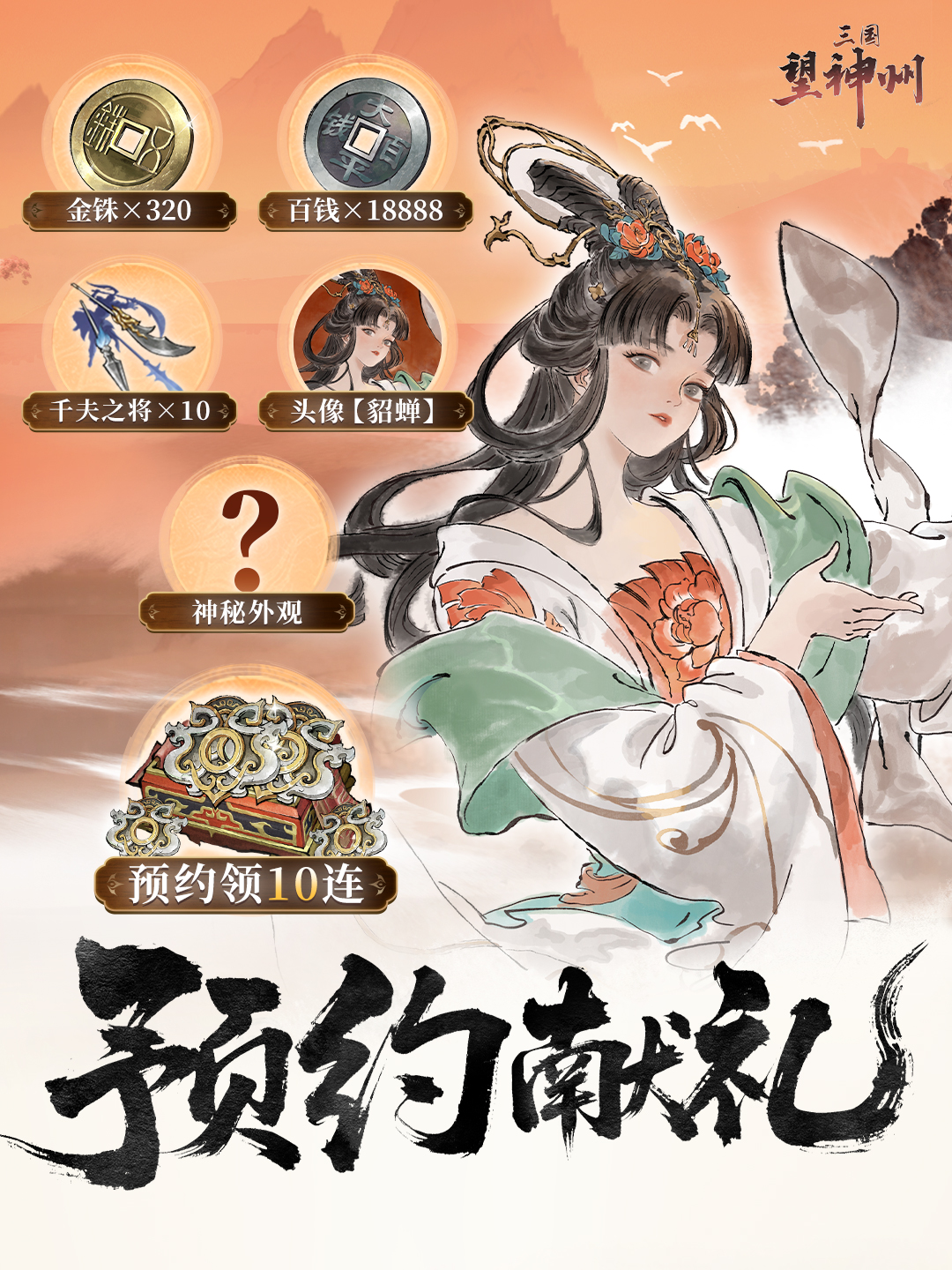 重铸大汉荣光！随刘皇叔看「匡扶汉室」剧本前瞻！