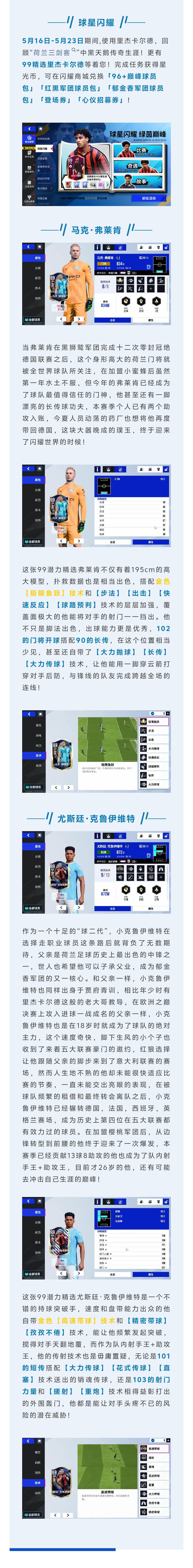 新签传奇，后场天花板！100巅峰里杰卡尔德携三金技能巨星登场！