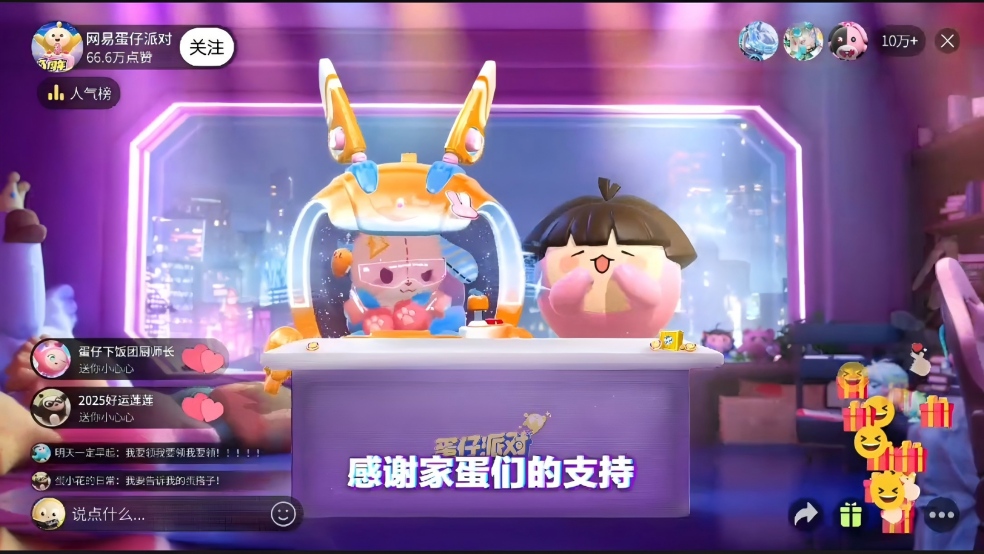 蛋仔■银〓行已被▲入侵