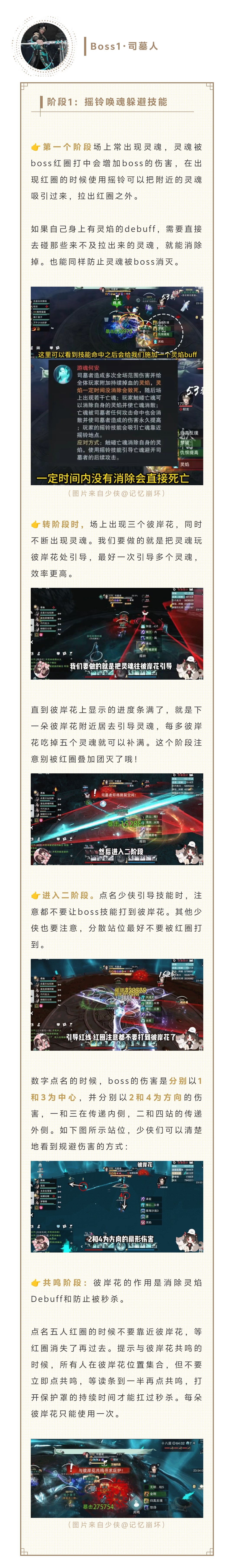人心中的副本是一座大山，但手握法宝boss全都给我破！