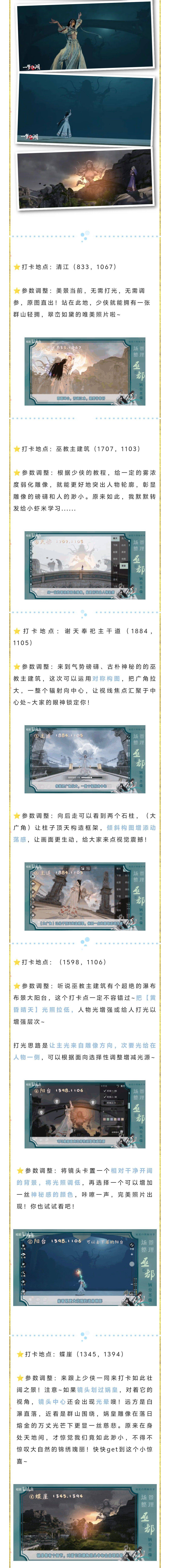 大家都看你，偏偏你最好看！巫都，正值藏不住你美貌的夏季～