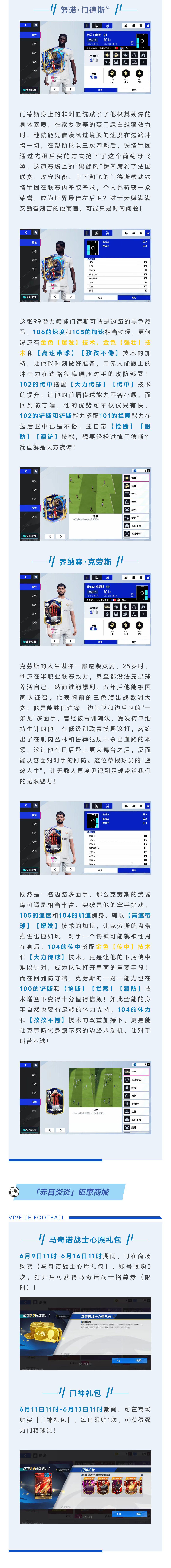 群星荟萃闪耀法兰西！100潜力巅峰格林伍德&若昂·内维斯驰骋绿茵赛场！