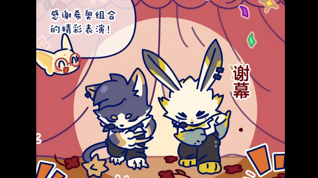 【神奇艾比】就“艾”上春晚：寻找搭档
