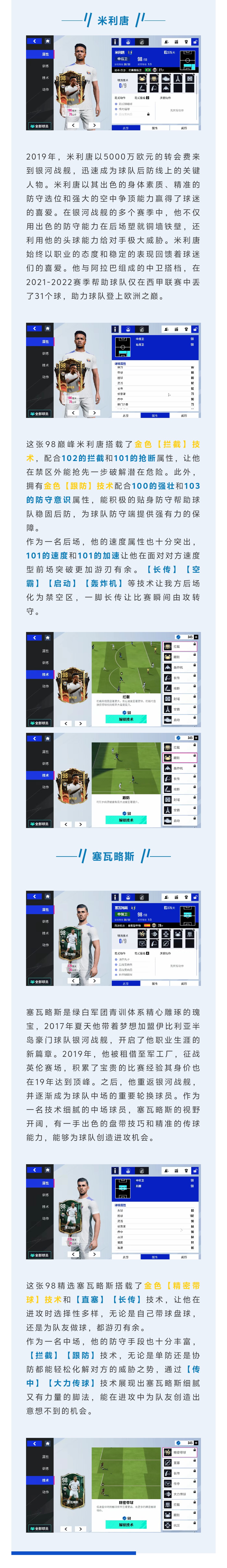 国足赢就送98精选！99巅峰姆巴佩明日巨星登场！