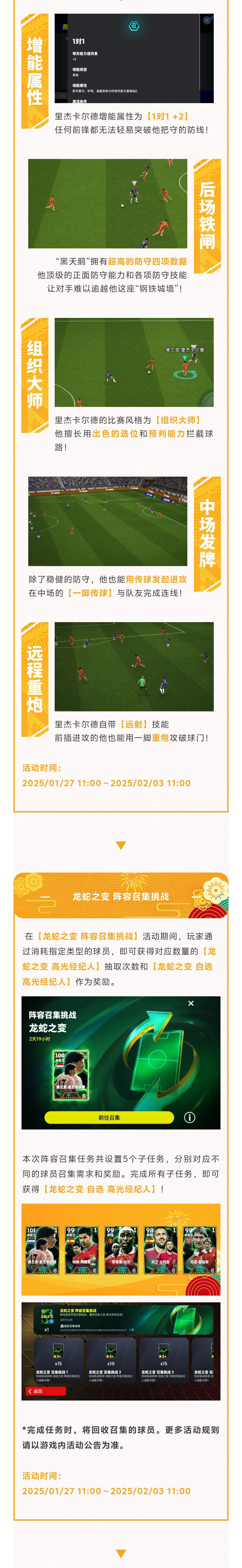 活动抢先看丨“千古第一腰”震撼来袭，蛇年精选联袂登场！
