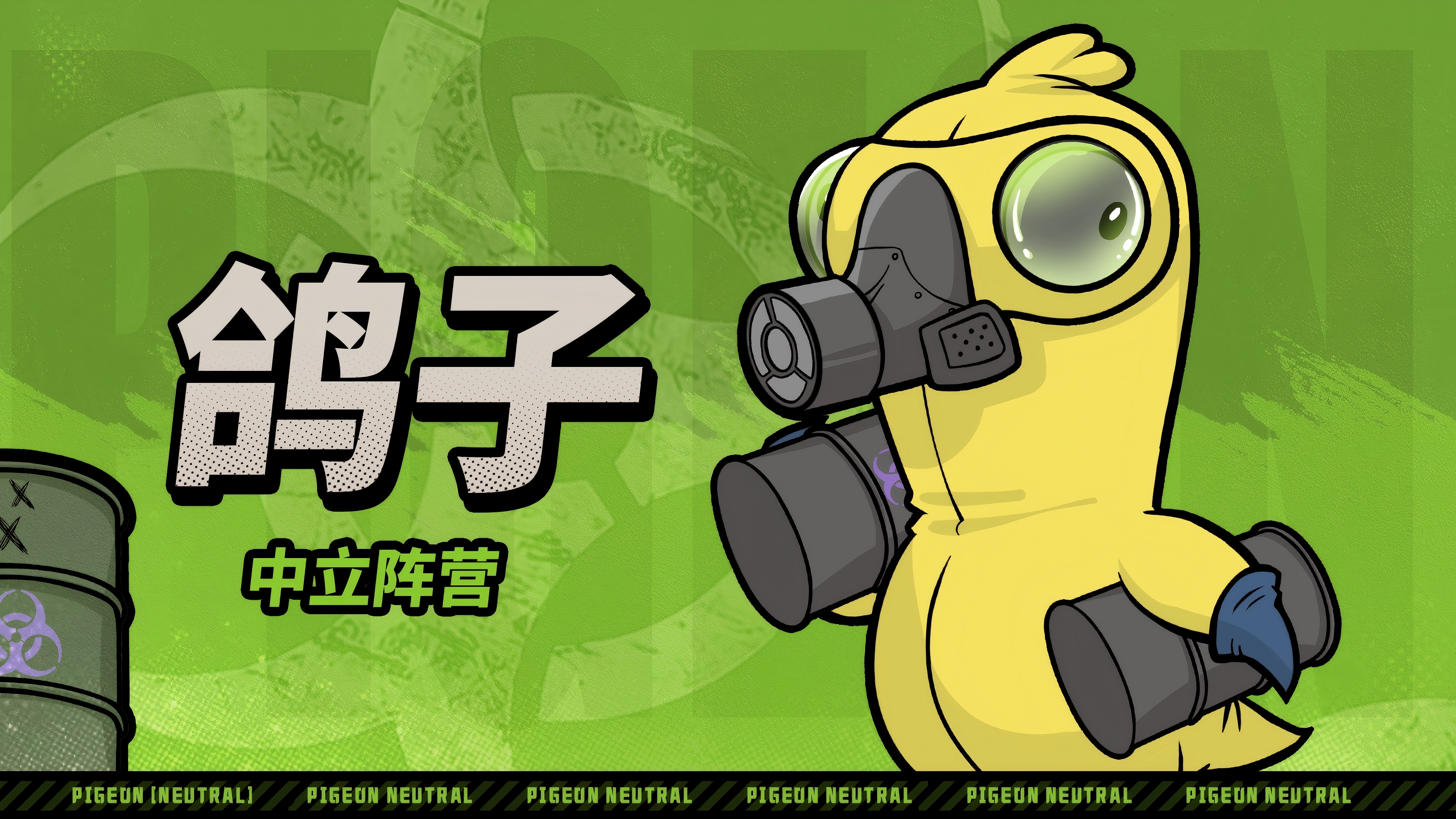 鹅鸭神秘图鉴|鸽子出没！请注意避让