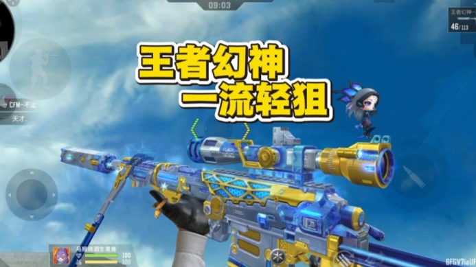 王者幻神评测，爽购节惊喜返场！