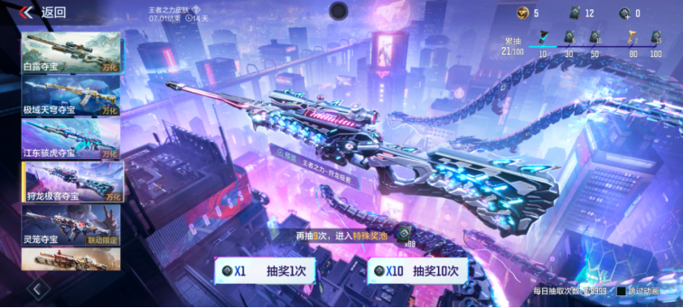 赛博机械龙来袭！王者之力-狩龙极客万化赏析