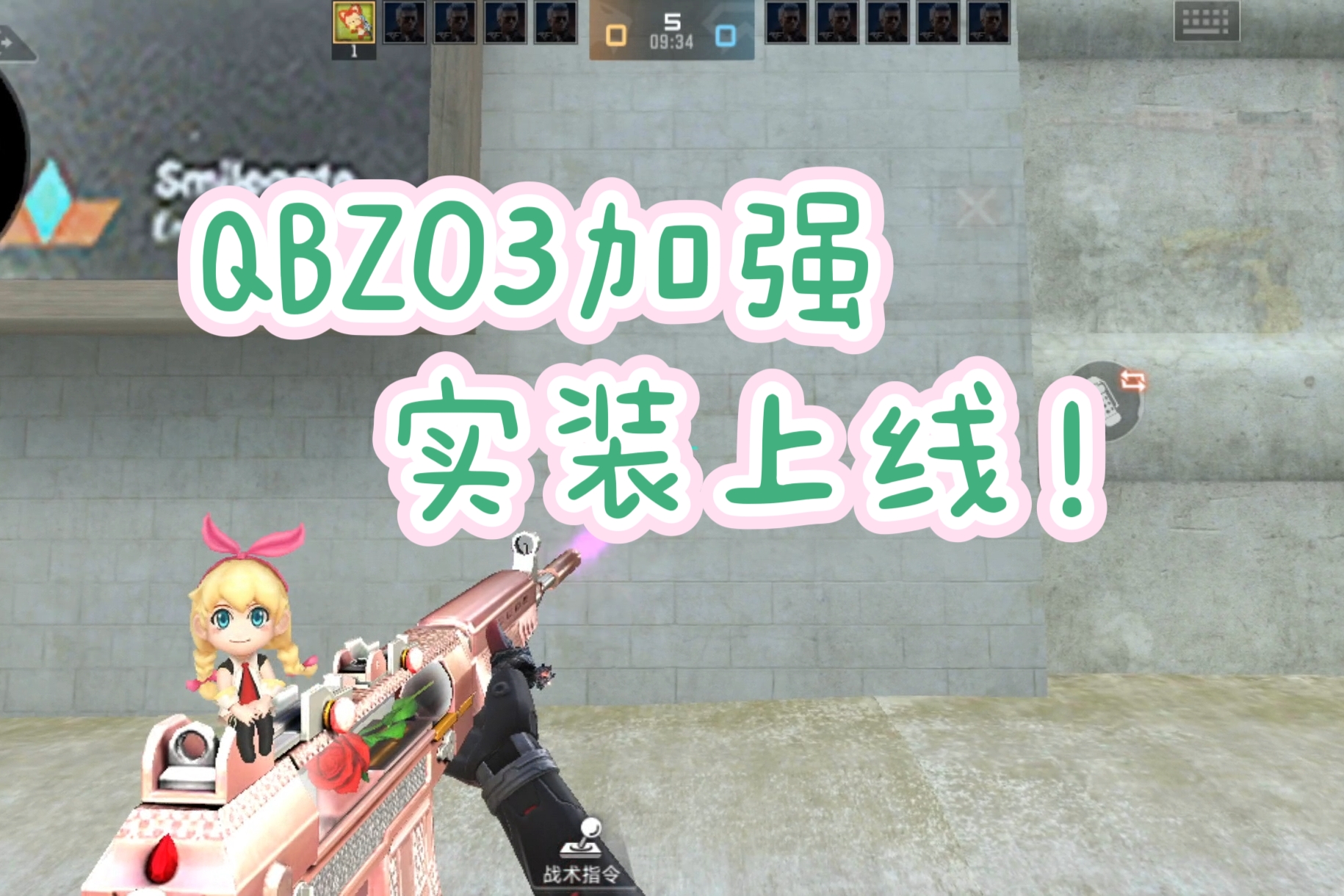 【竞技优化】射速提升，上抬优化！QBZ03系列加强实装上线！