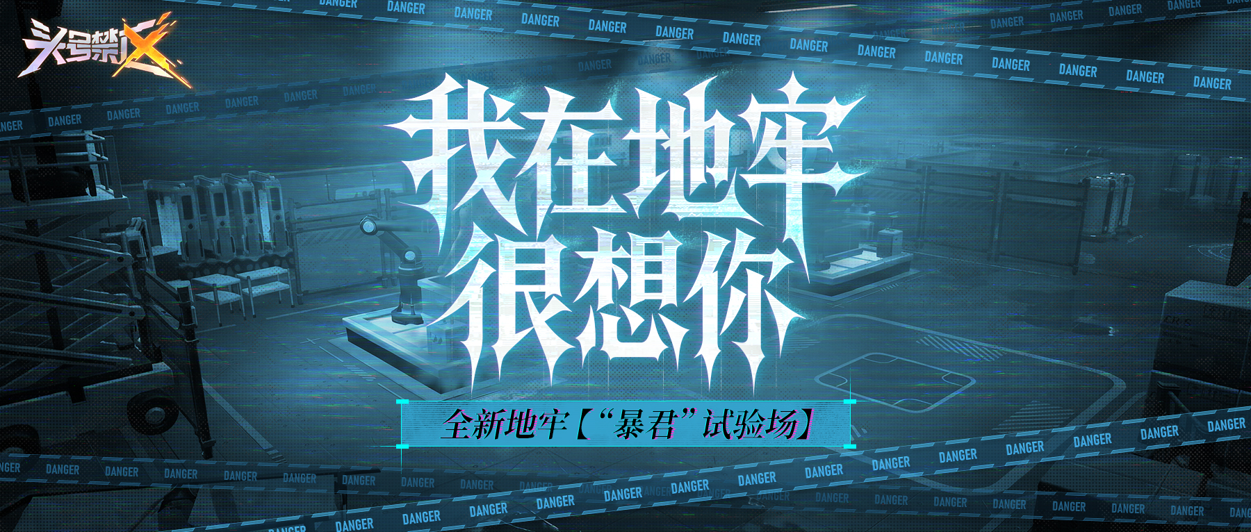 我在地牢很想你丨暴君！你只能躲藏！