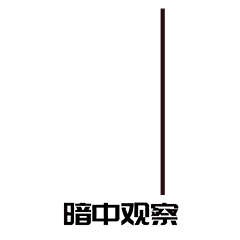 主策爆料室丨合服功能，凤巢系统新玩法曝光！