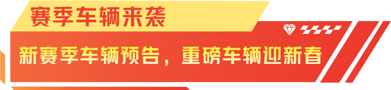 【24S1赛季全攻略】上线直接送256抽还不够！新赛季还有这些新惊喜→