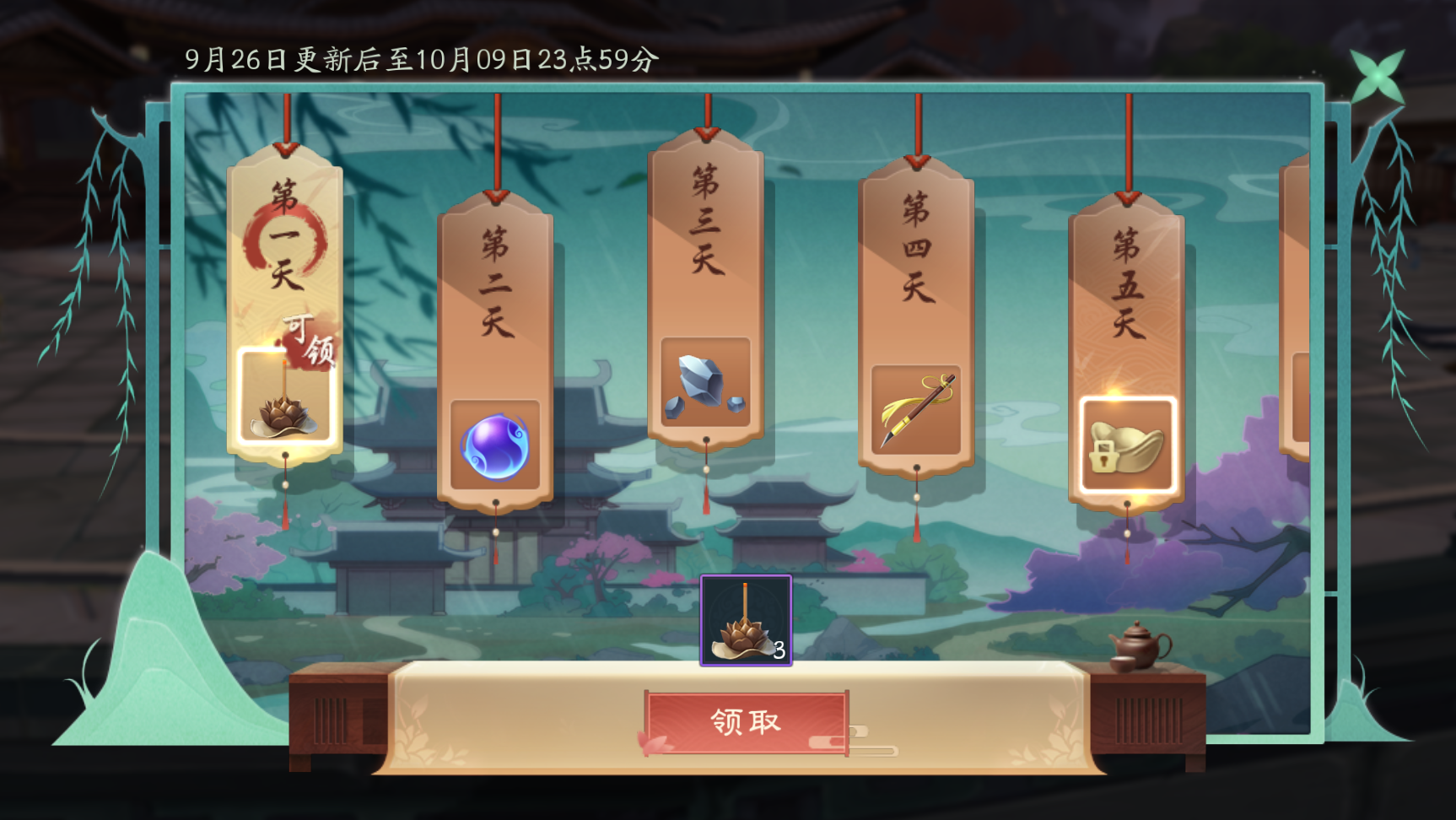 【维护公告】10月3日更新维护，全新背饰“摩登电音 ”来袭！