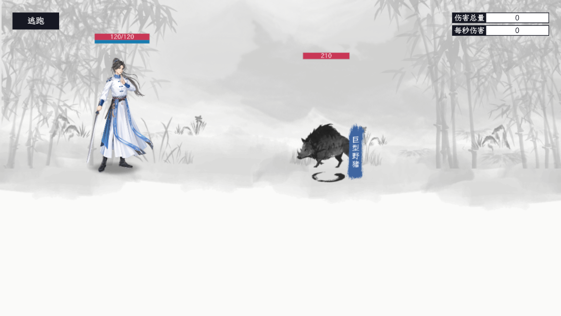 《自在逍遥：风起》——文字武侠冒险RPG，水墨江湖中书写逍遥传说