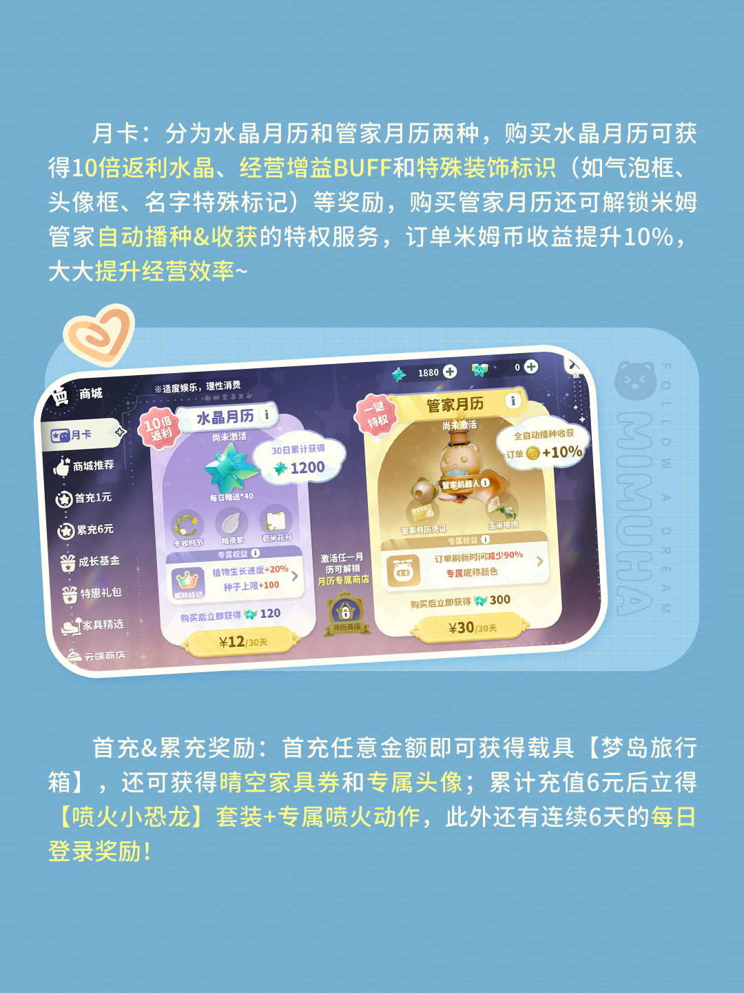 游戏商城介绍| 浮空岛购物必看指南