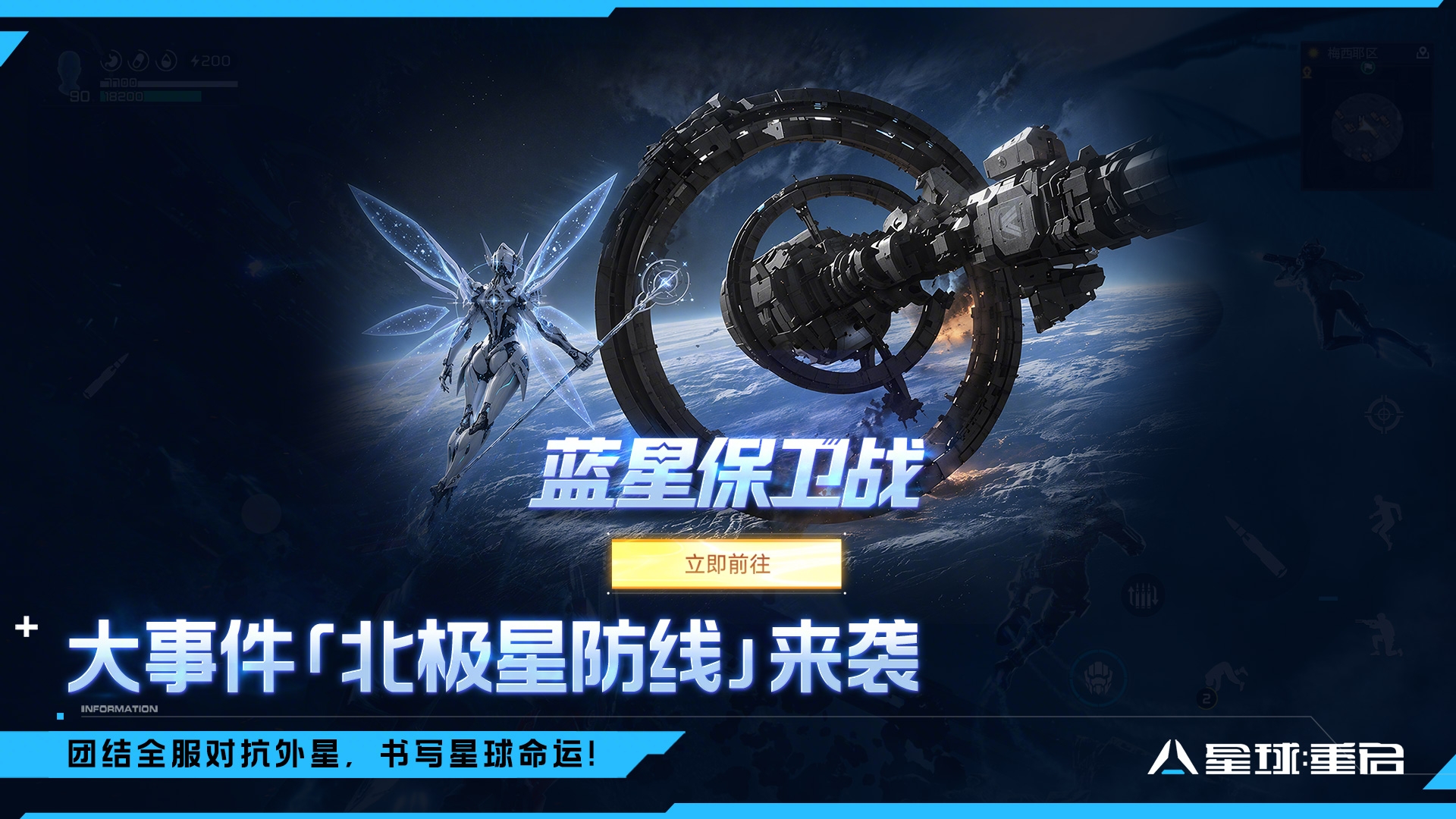 版本前瞻|全服共战×“星澜”战甲×直升服！