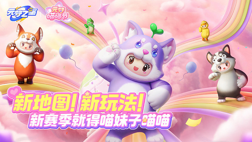 出道暗星定了！广场雕像嗨跳喵喵舞？全新玩法上线！喵力值已next level...
