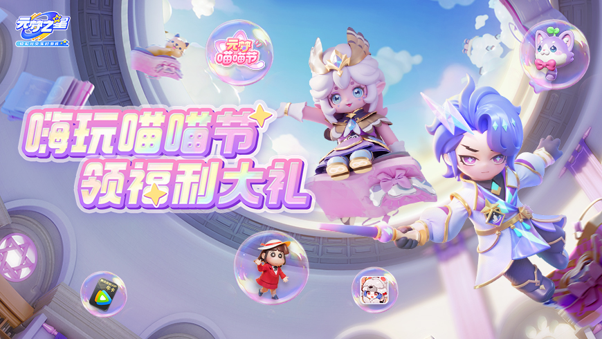 玩元梦！抽腾讯视频VIP年卡？！小爱返场免费兑！全新赛季，福利元梦包的！