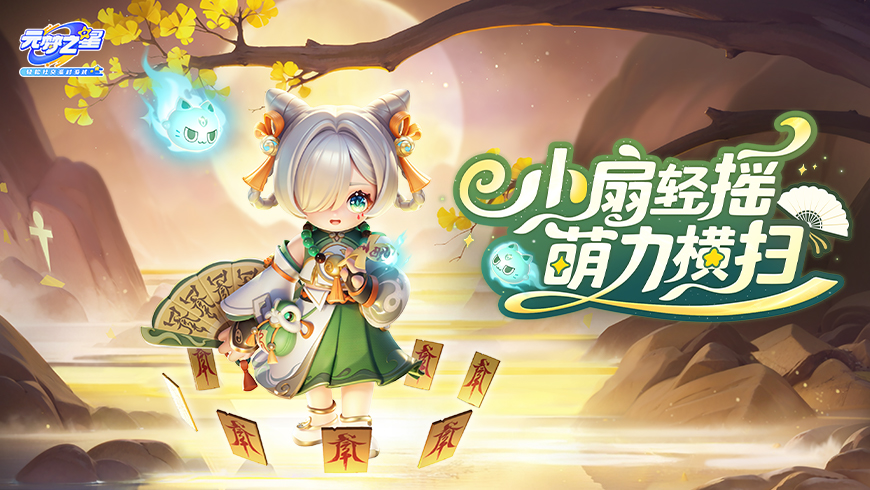 【新装爆料】原创国风美少女来了！秒变“清冷捉妖师”，错过后悔！