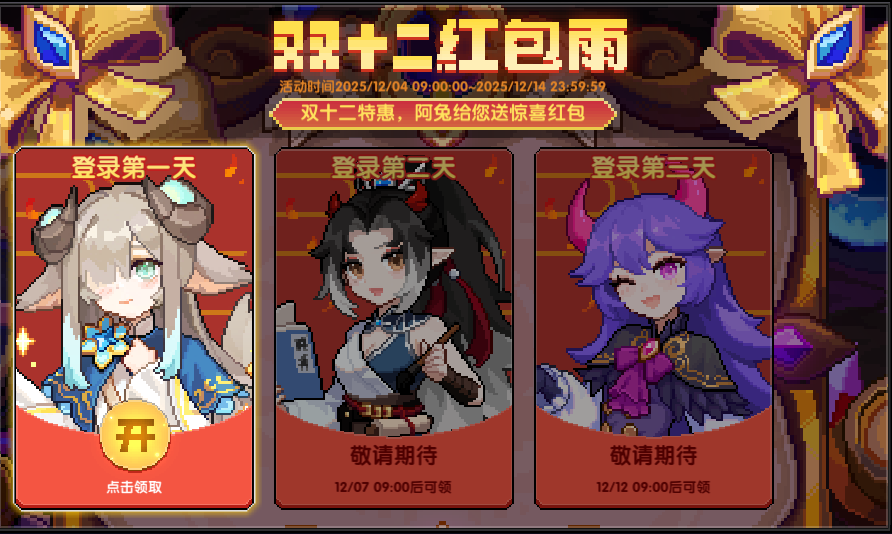 【12月4日更新公告】