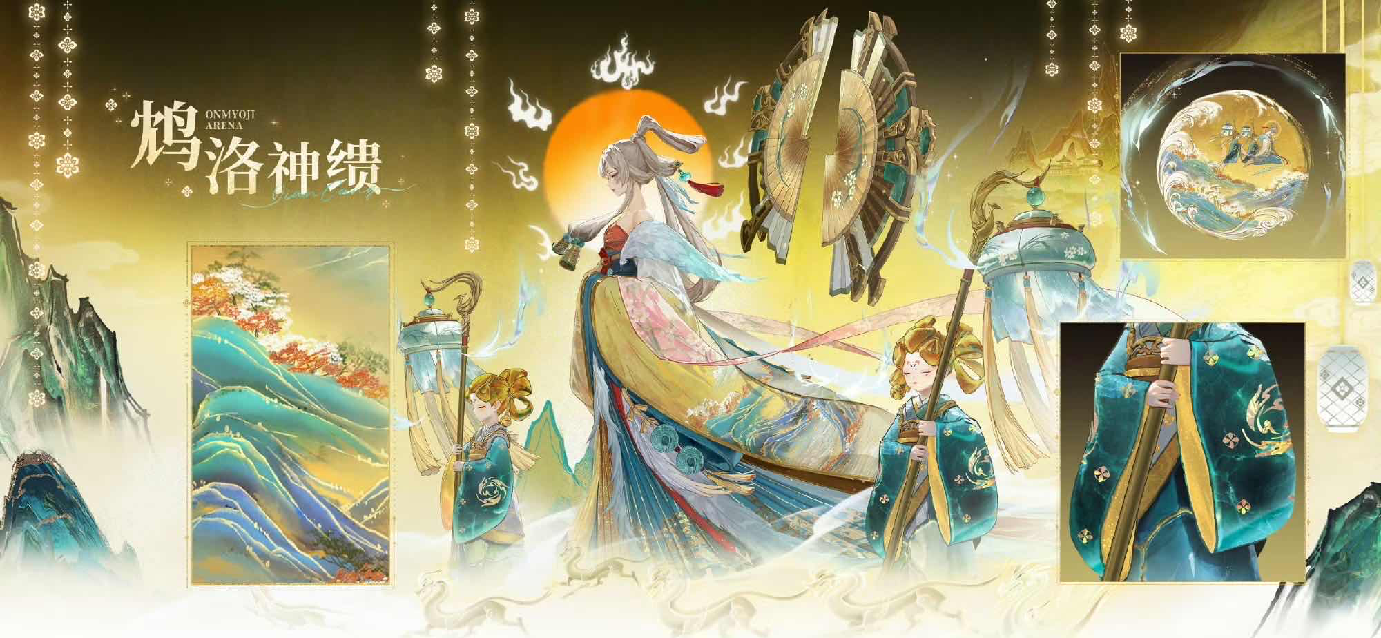 手游日报0717：第五人格和上海天文馆联动活动开启；决战平安京预告典藏皮肤
