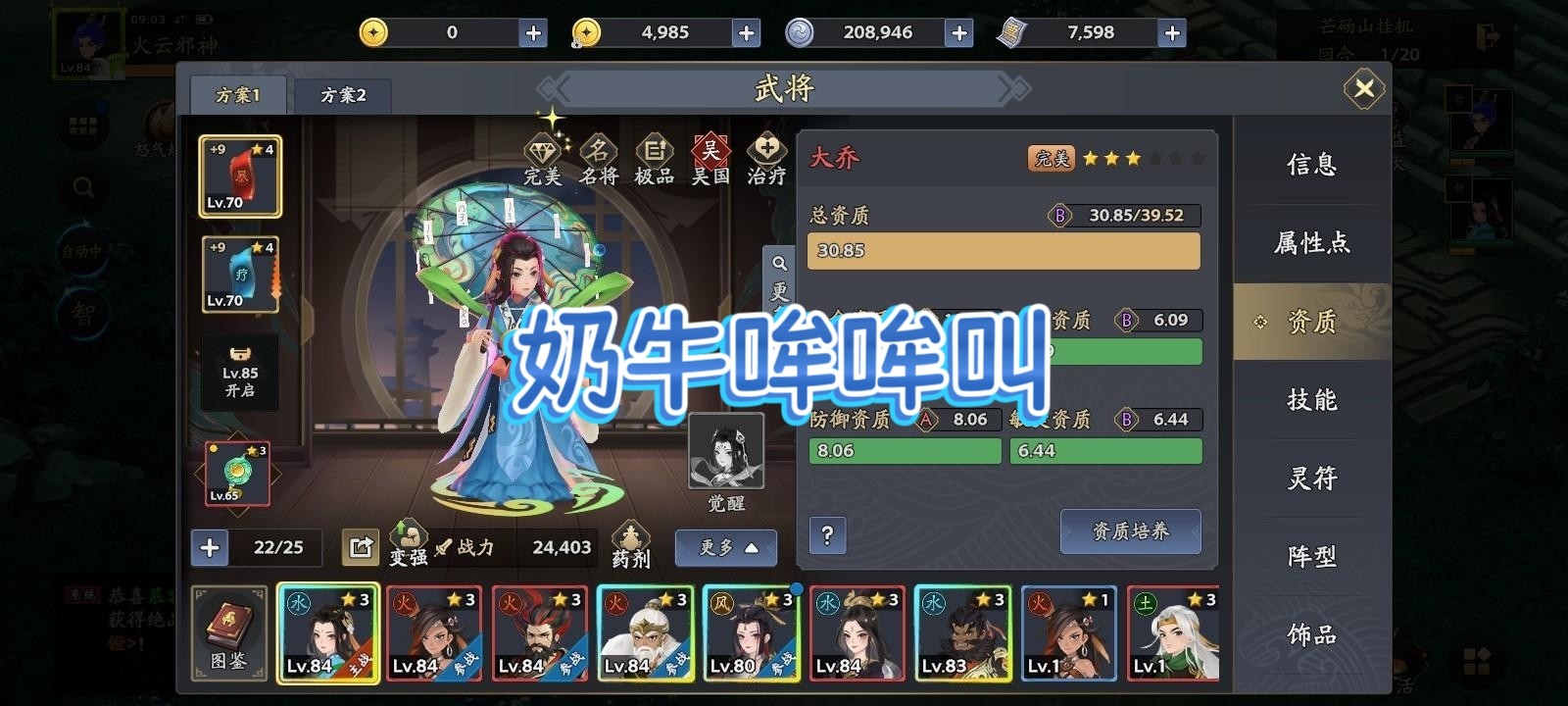 【异闻攻略】装备精炼系统的概率与保底机制