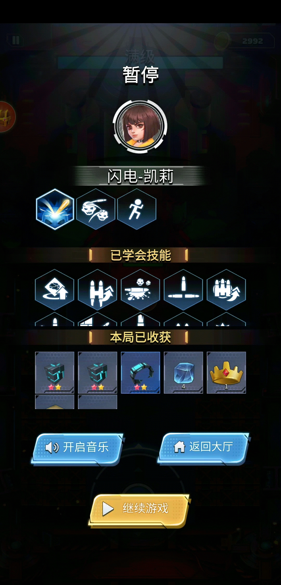 最后一关卡的可以这样选技能。。伤害够还能捕捉