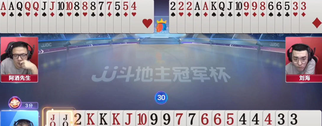 JJ斗地主：比赛地主必须及时拆王炸收尾，贪炸太容易输