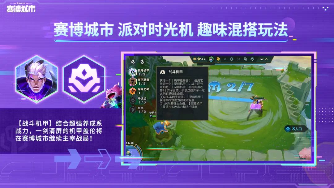 「派对时光机模式」玩法前瞻、「灵魂莲华」系列新品现已上线！