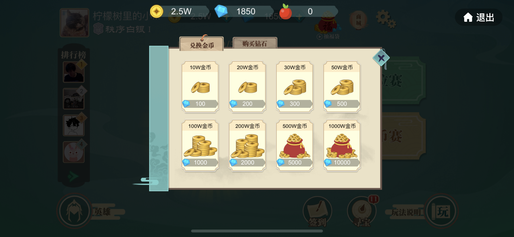 贪吃蛇大作战：标枪王者中获得金币的途径