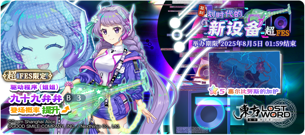 【7月29日祈愿更新公告】