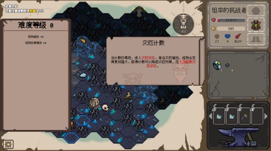 《装备之路：铁匠传奇》开启Steam抢先体验