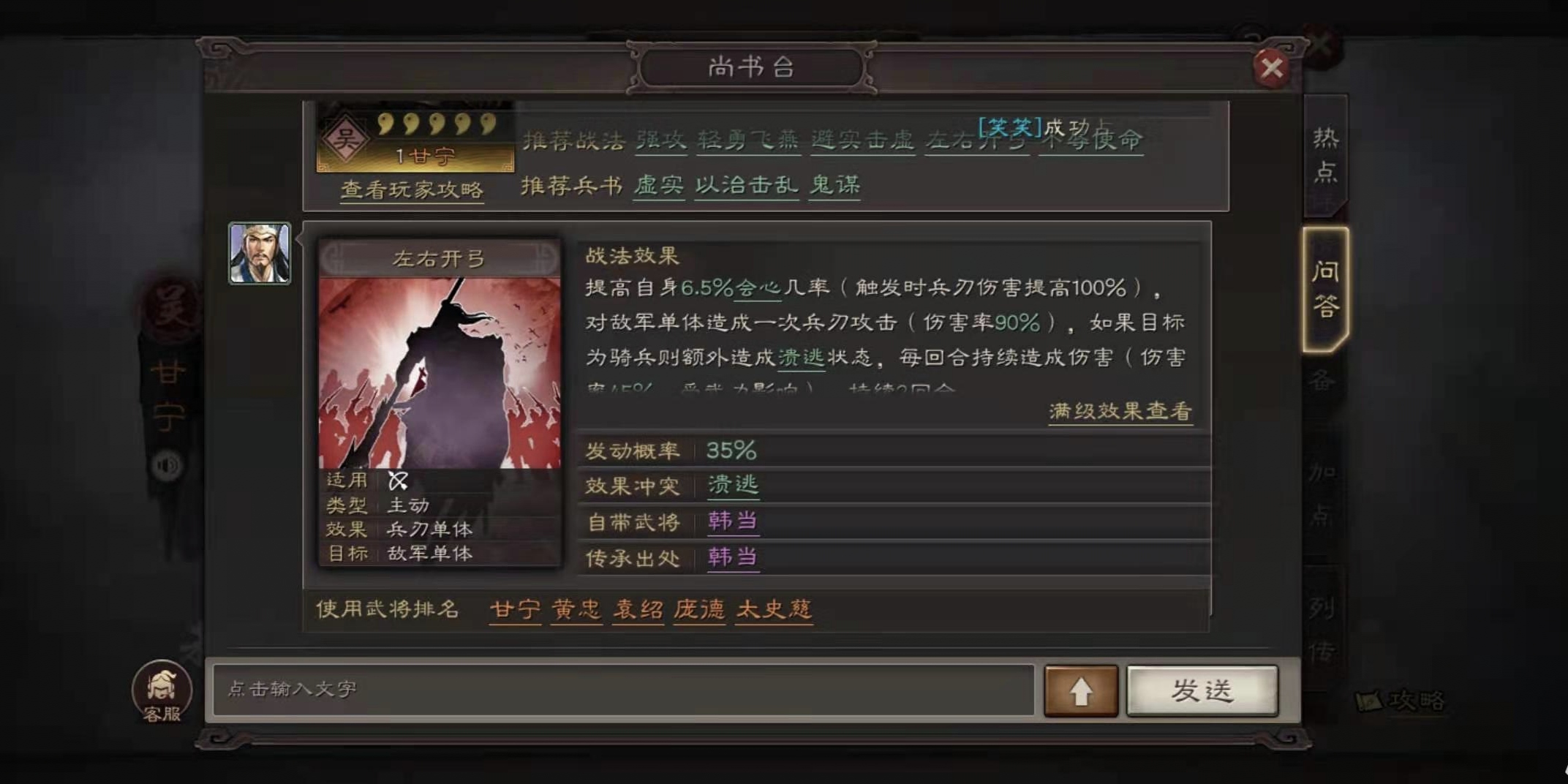 《三国志战略版》甘宁武力优秀，核心战法培养