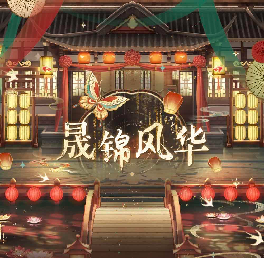 手游日报0809期：和平精英哪吒联动神装上线；光与夜之恋限时活动开启