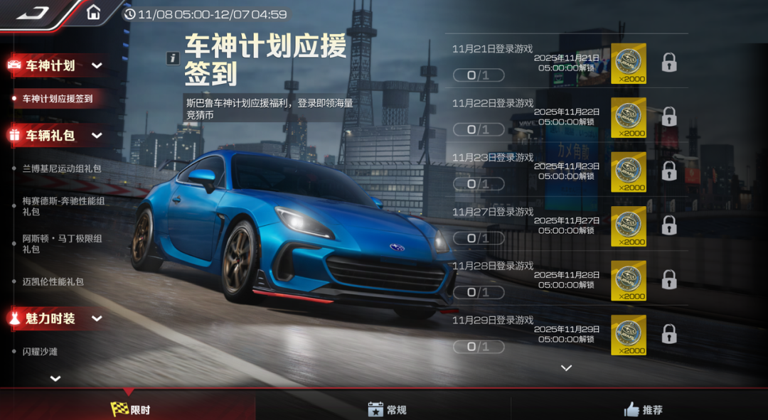 128强名单出炉！爆改车神计划，新赛制选手还能“组队”？