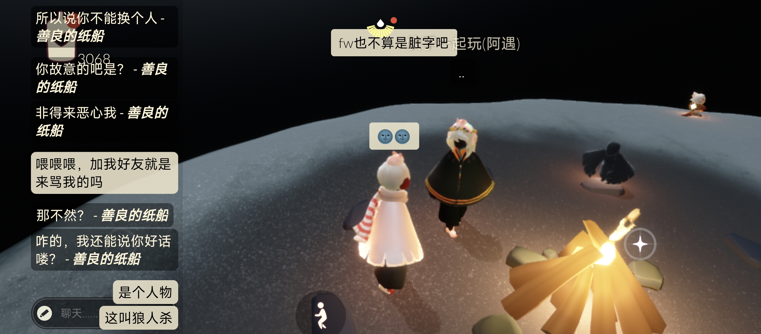 耍赖并爱破防的低龄唐氏儿童能不能别玩狼人杀