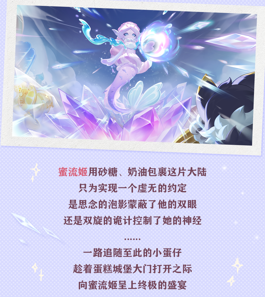 蜜流姬的秘密，由你揭开...